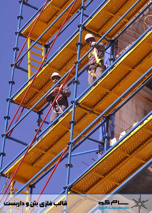 داربست فلزی